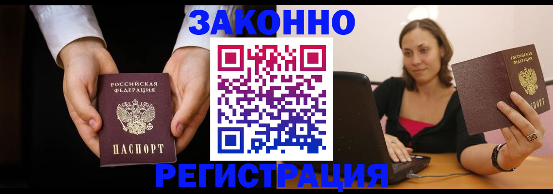 временная регистрация 2025 в Плавске