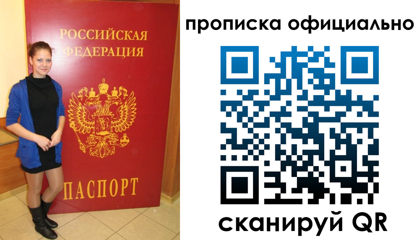 пропишу в квартире в Плавске