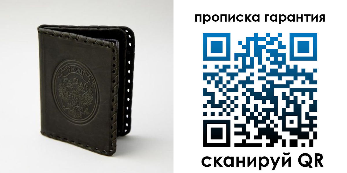 прописка для кредита в Плавске