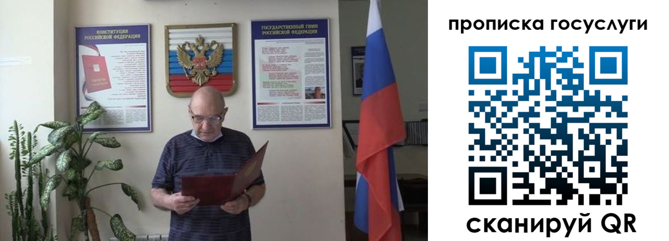 прописка 2025 в Плавске