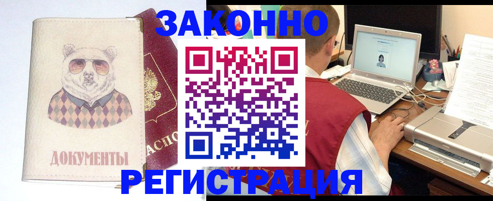 временная регистрация законно в Плавске