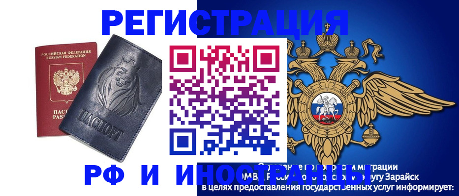 прописка для военкомата в Плавске