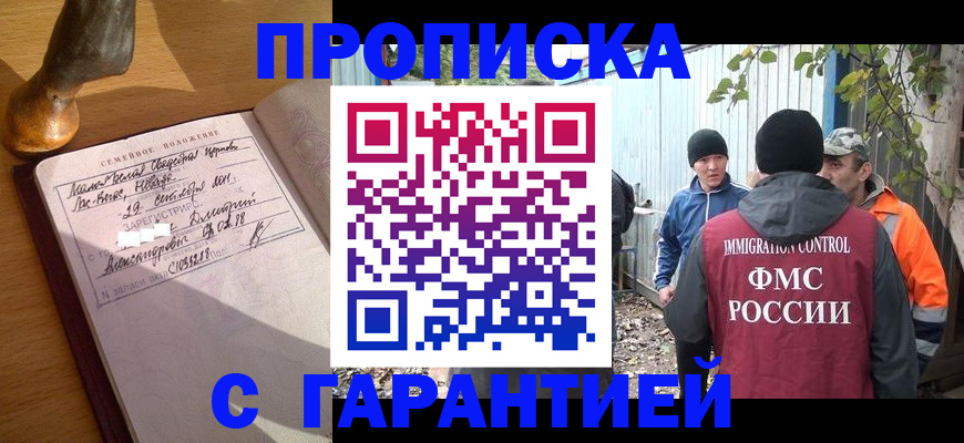 временная регистрация 2025 в Плавске