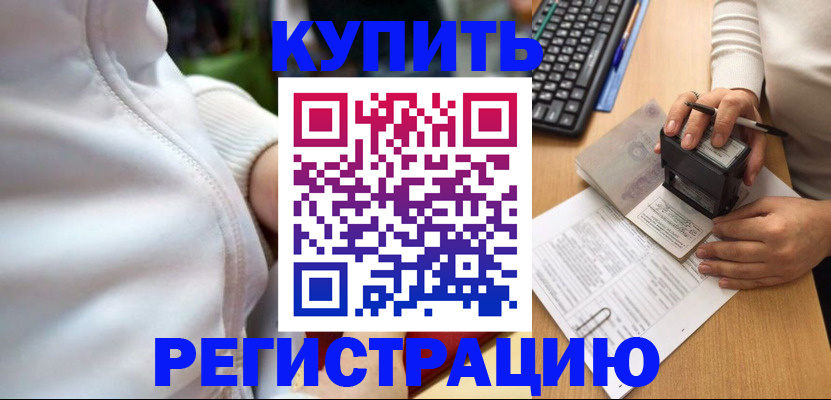 миграционный учет в Плавске