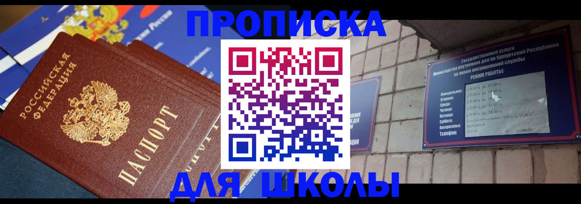 прописка иностранных граждан в Плавске